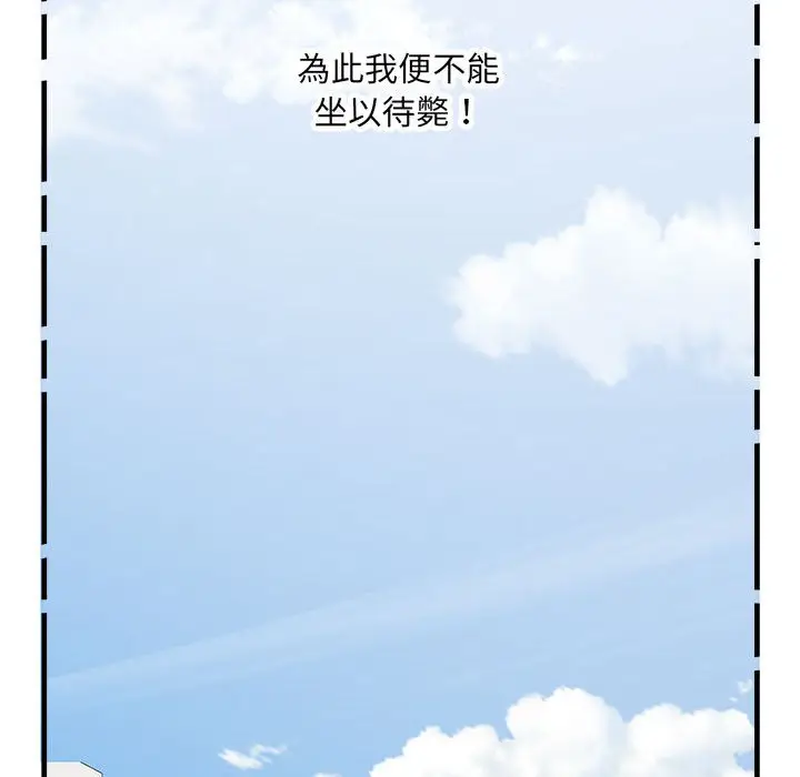 漫画《不良二等兵》第70话第95张图