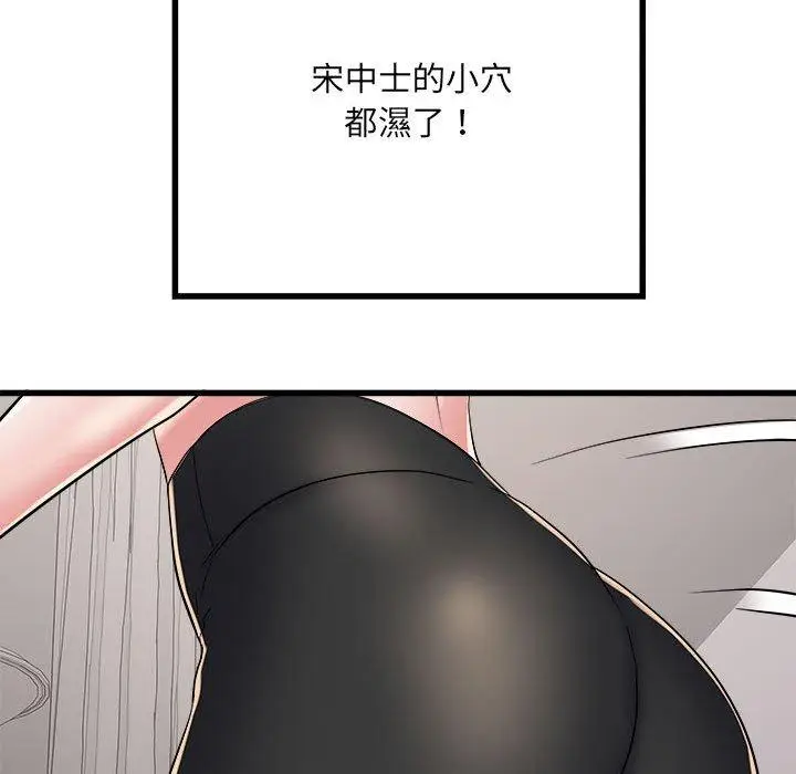 漫画《不良二等兵》第58话第101张图