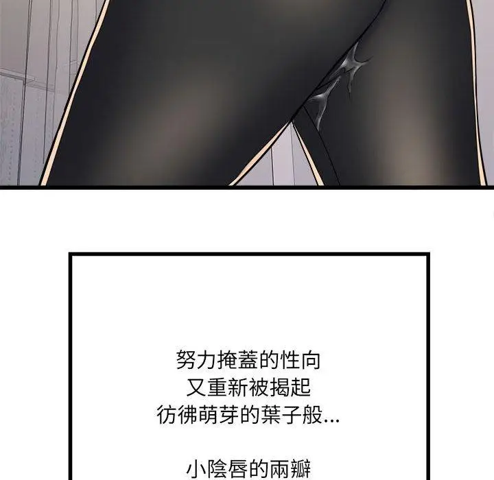 漫画《不良二等兵》第58话第102张图
