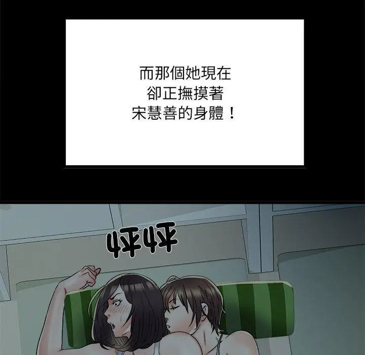 漫画《不良二等兵》第58话第120张图