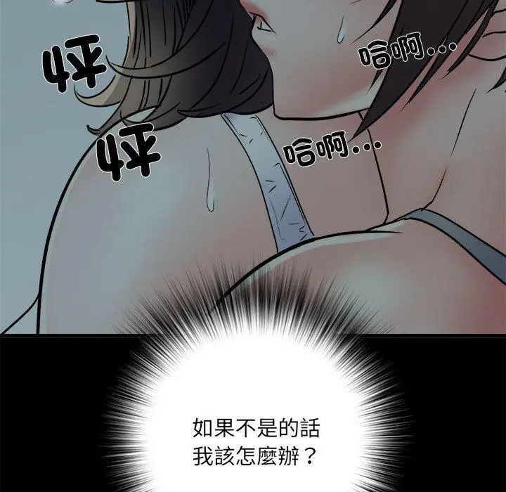 漫画《不良二等兵》第58话第124张图