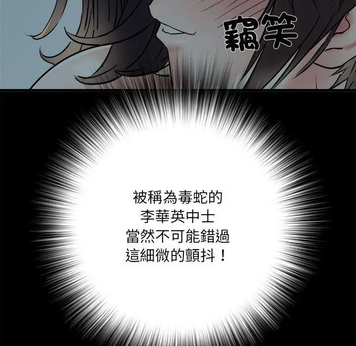 漫画《不良二等兵》第58话第132张图