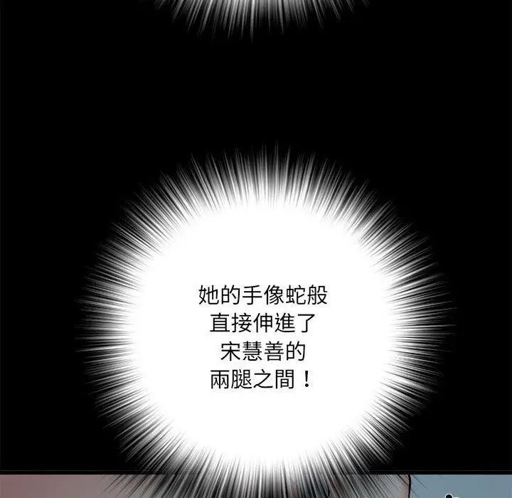 漫画《不良二等兵》第58话第133张图
