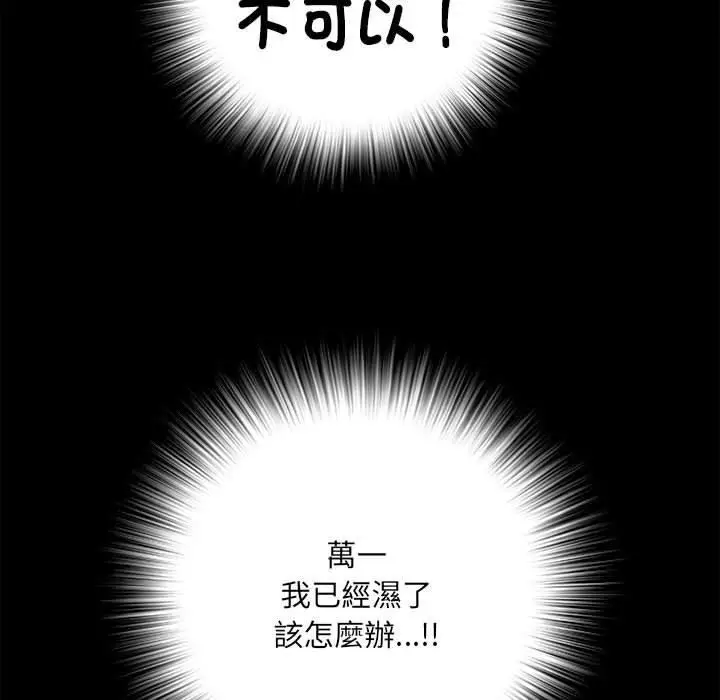 漫画《不良二等兵》第58话第136张图