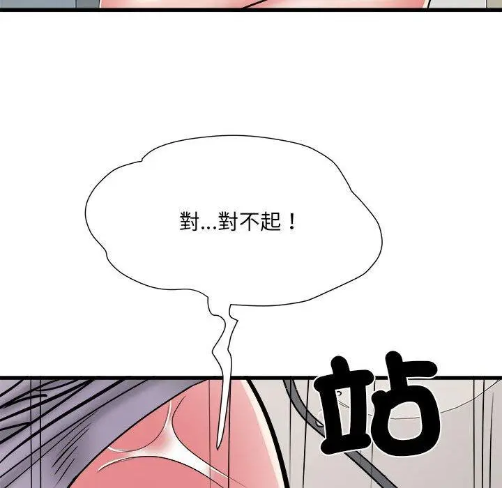 漫画《不良二等兵》第58话第14张图