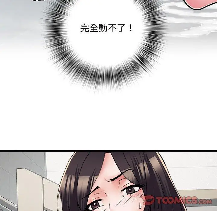 漫画《不良二等兵》第58话第21张图
