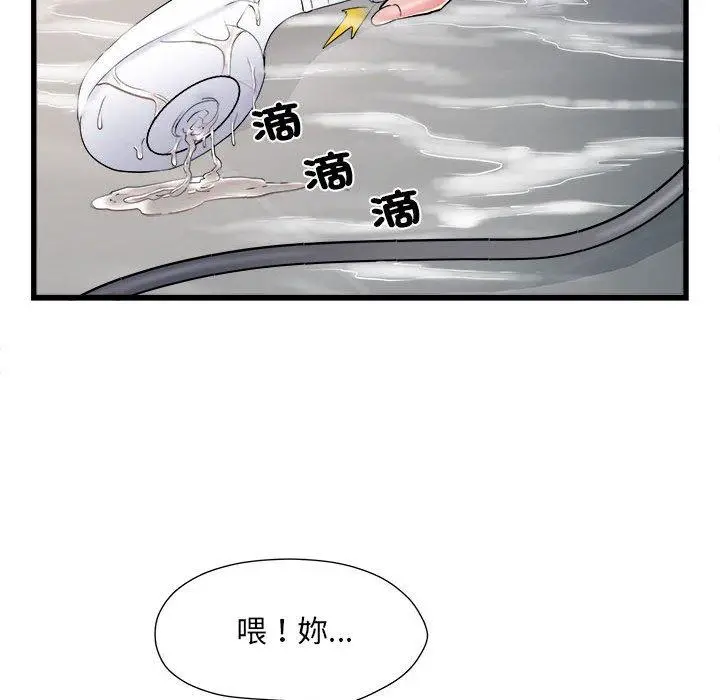 漫画《不良二等兵》第58话第24张图