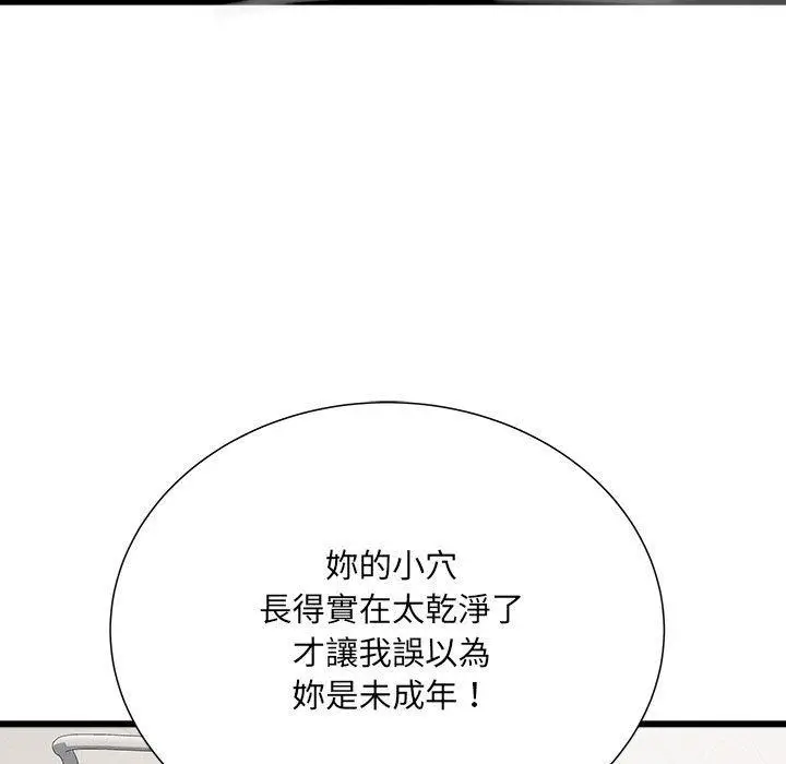 漫画《不良二等兵》第58话第38张图