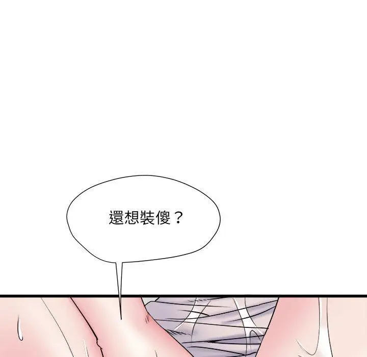 漫画《不良二等兵》第58话第46张图