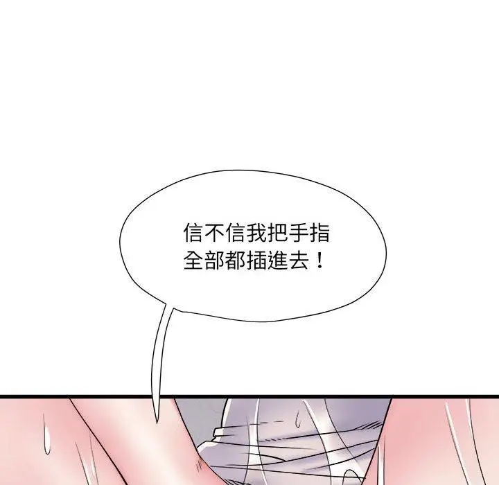 漫画《不良二等兵》第58话第48张图