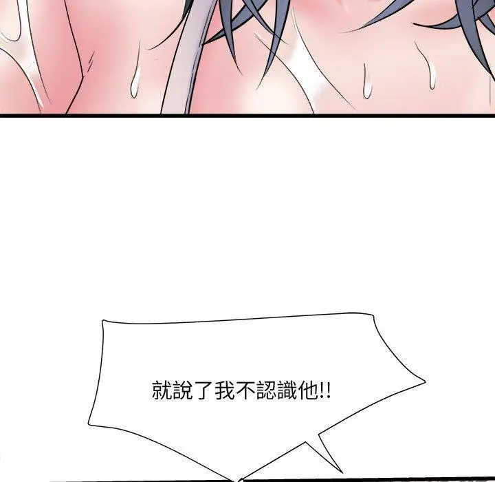 漫画《不良二等兵》第58话第53张图