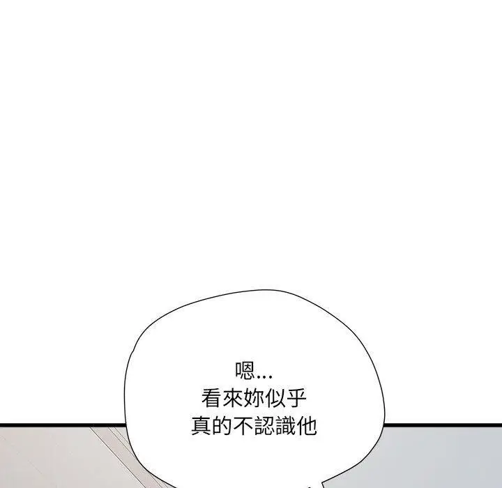 漫画《不良二等兵》第58话第55张图