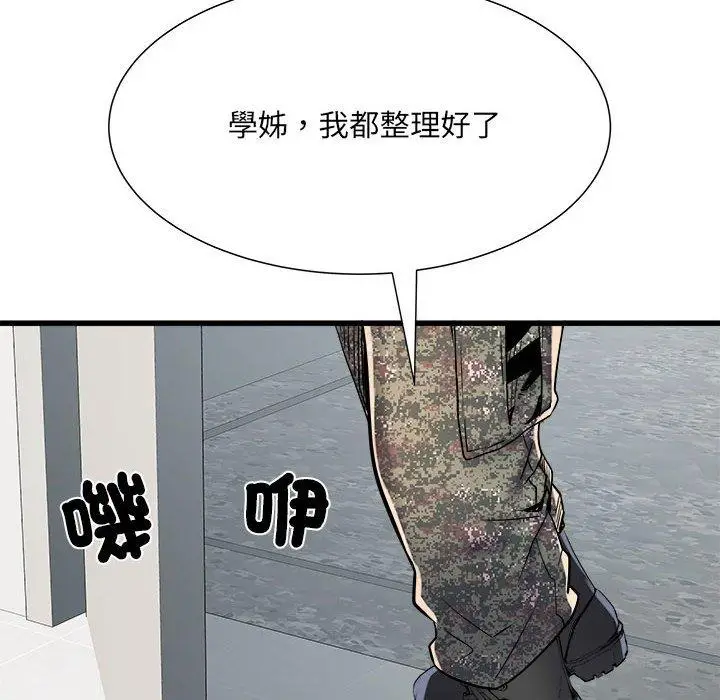 漫画《不良二等兵》第58话第58张图