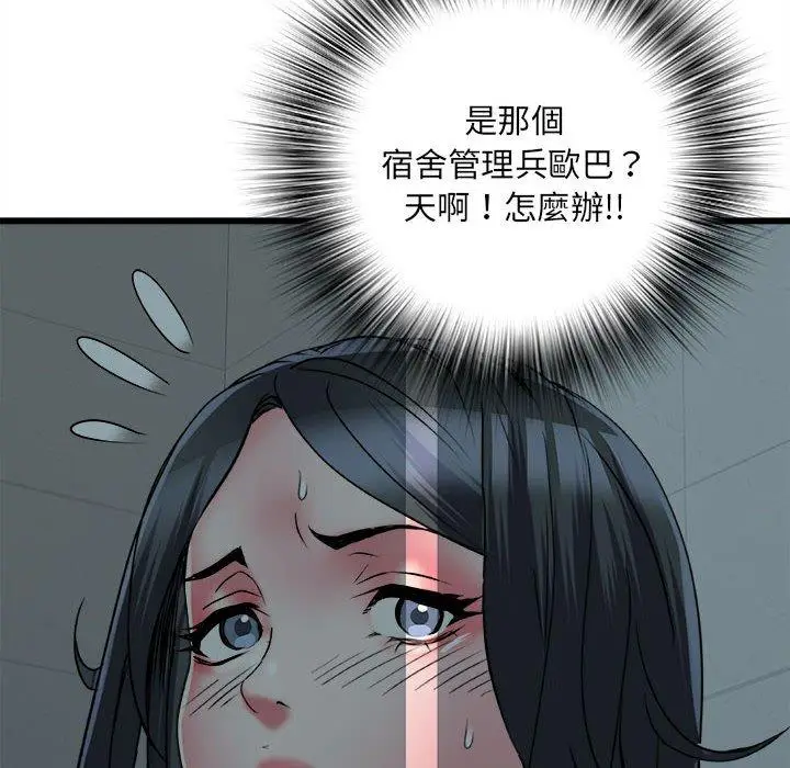 漫画《不良二等兵》第58话第62张图