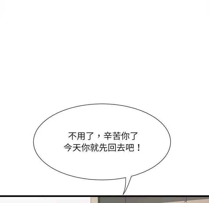 漫画《不良二等兵》第58话第64张图