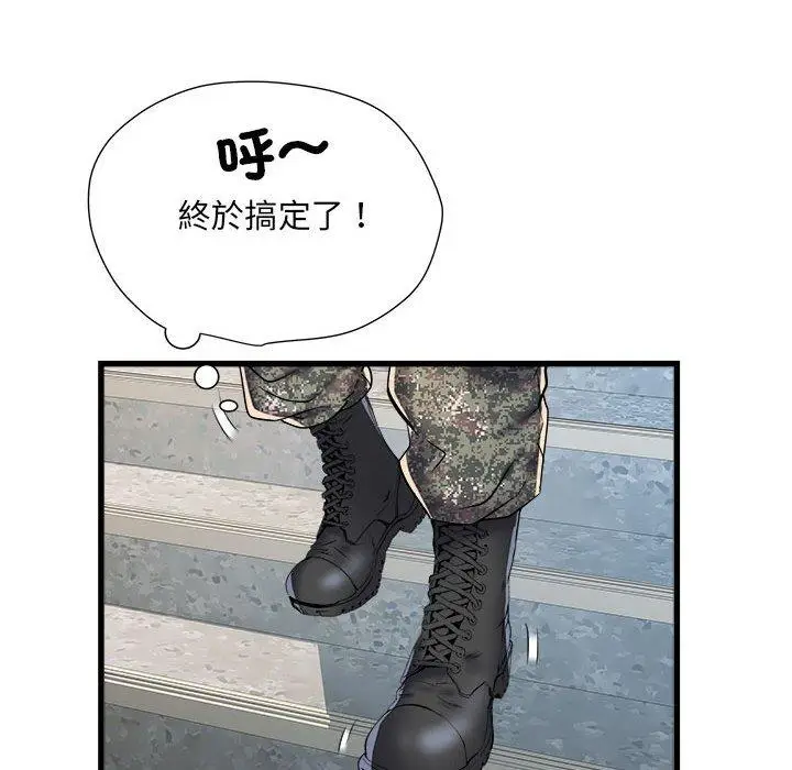 漫画《不良二等兵》第58话第85张图