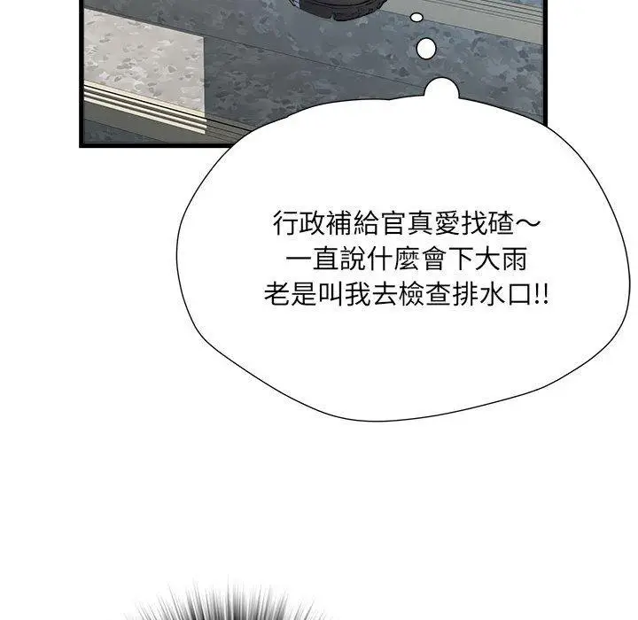 漫画《不良二等兵》第58话第86张图