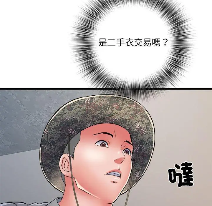漫画《不良二等兵》第58话第95张图