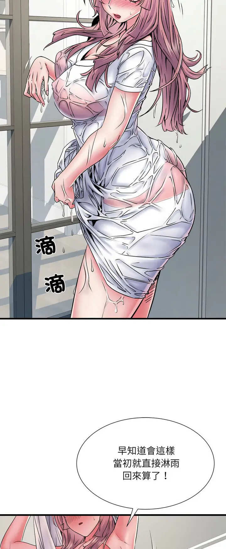 漫画《不良二等兵》第67话第10张图