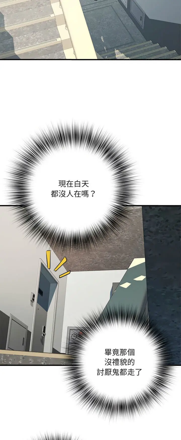 漫画《不良二等兵》第67话第15张图
