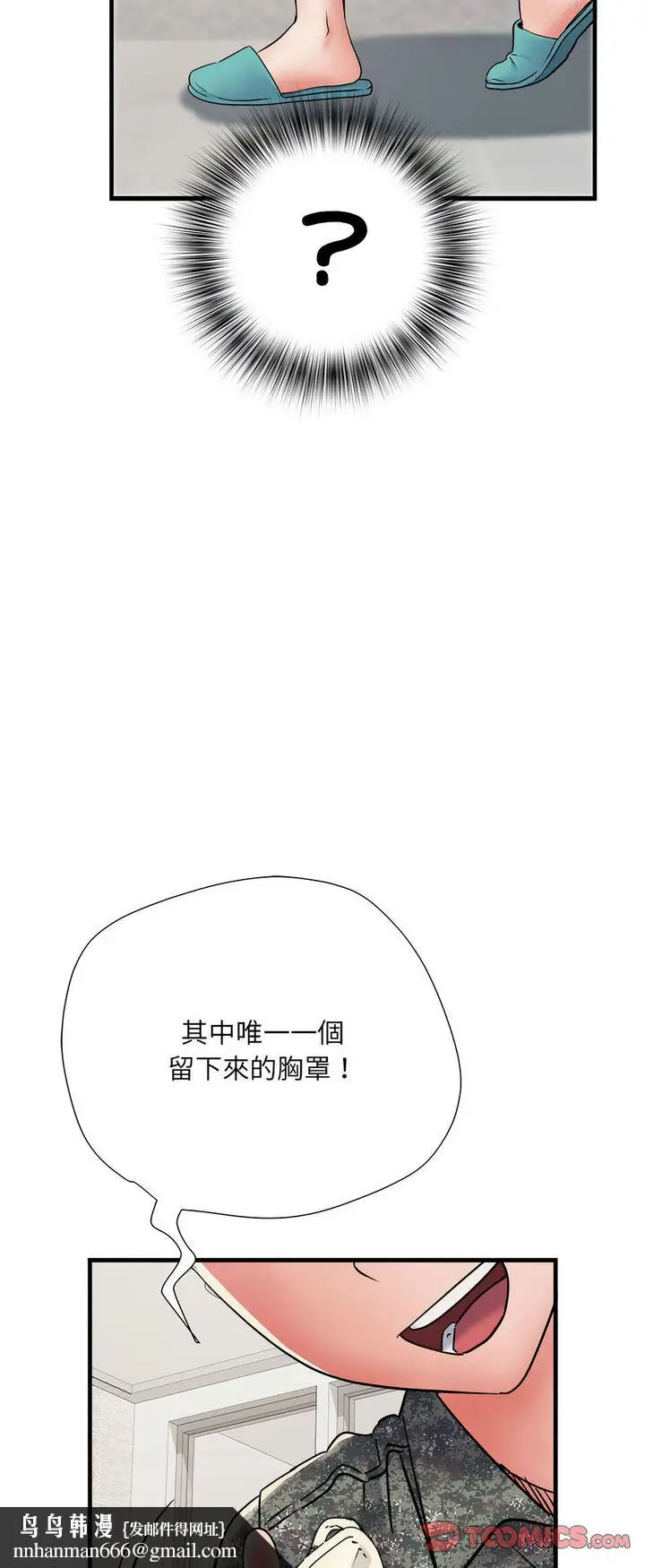 漫画《不良二等兵》第67话第30张图