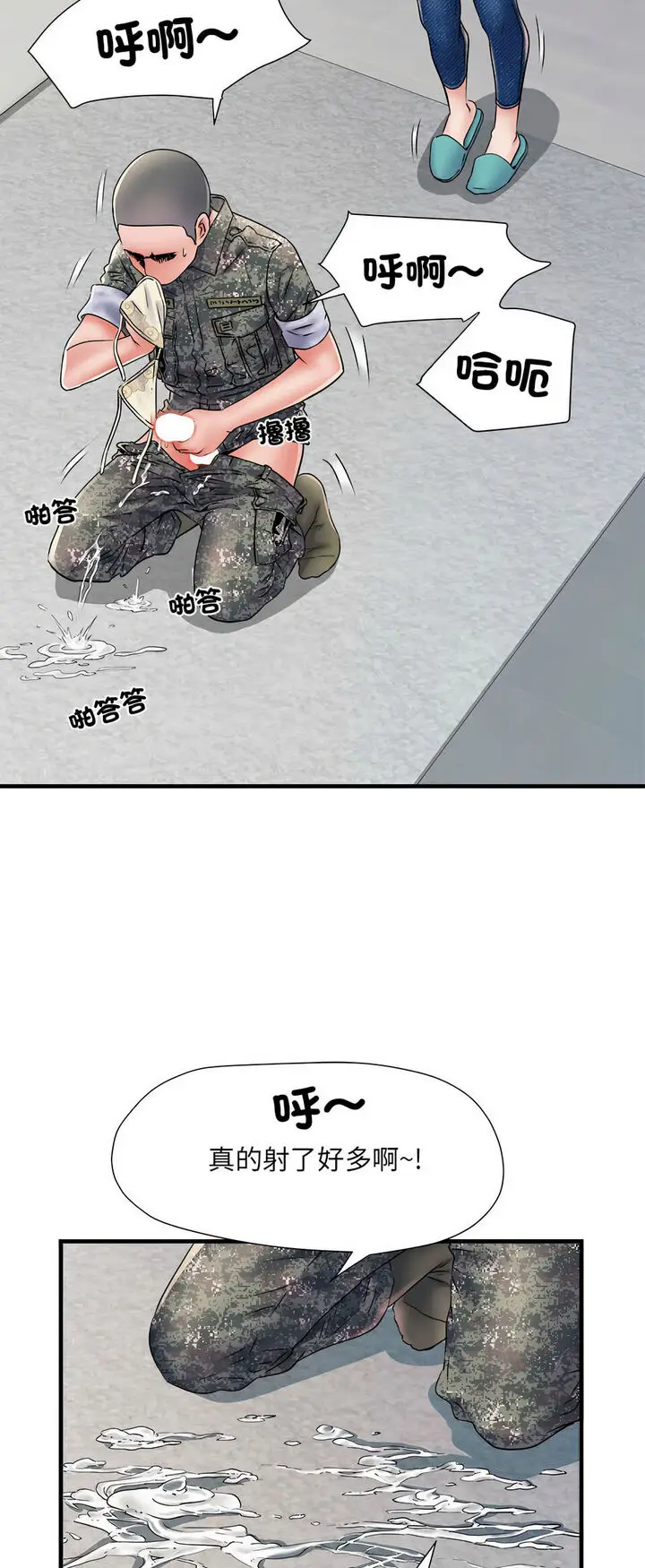 漫画《不良二等兵》第67话第39张图