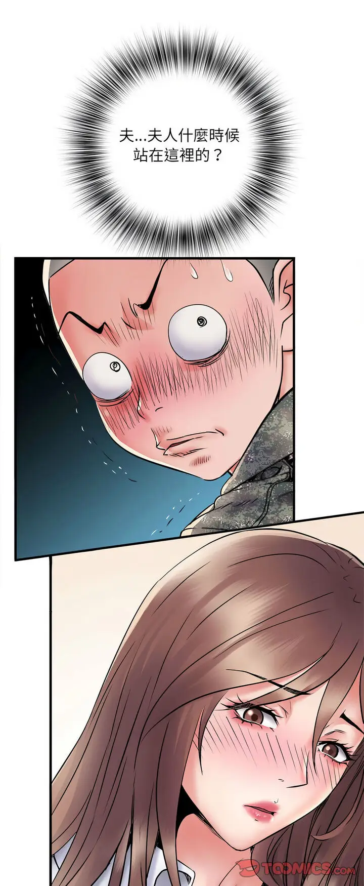 漫画《不良二等兵》第67话第42张图