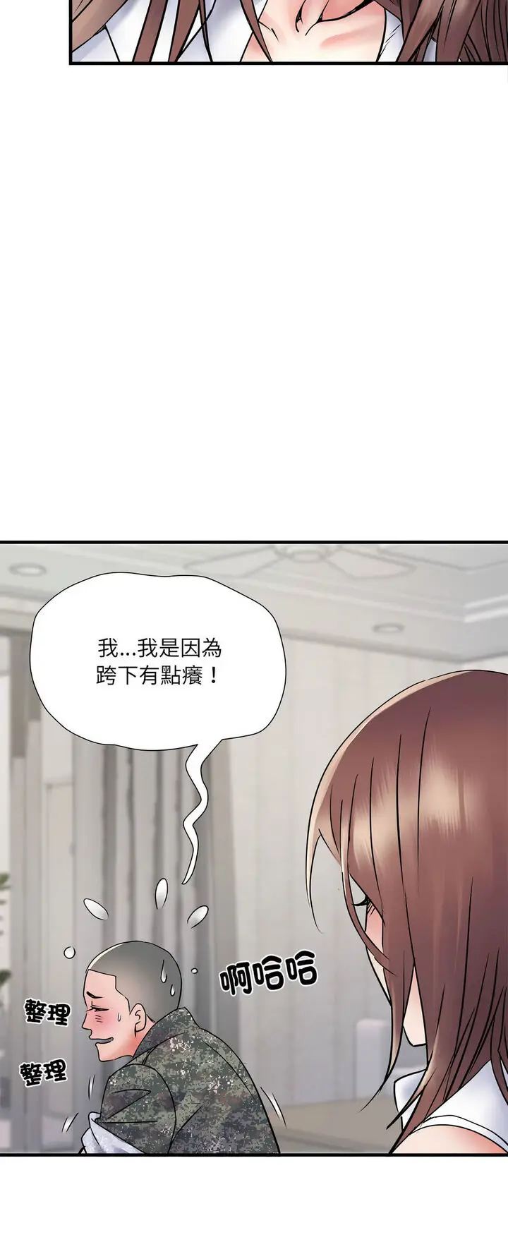 漫画《不良二等兵》第67话第43张图