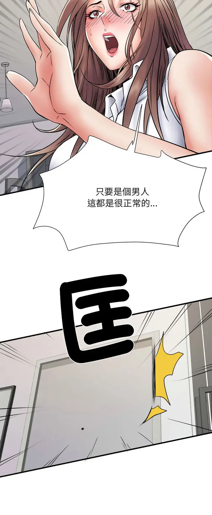 漫画《不良二等兵》第67话第46张图