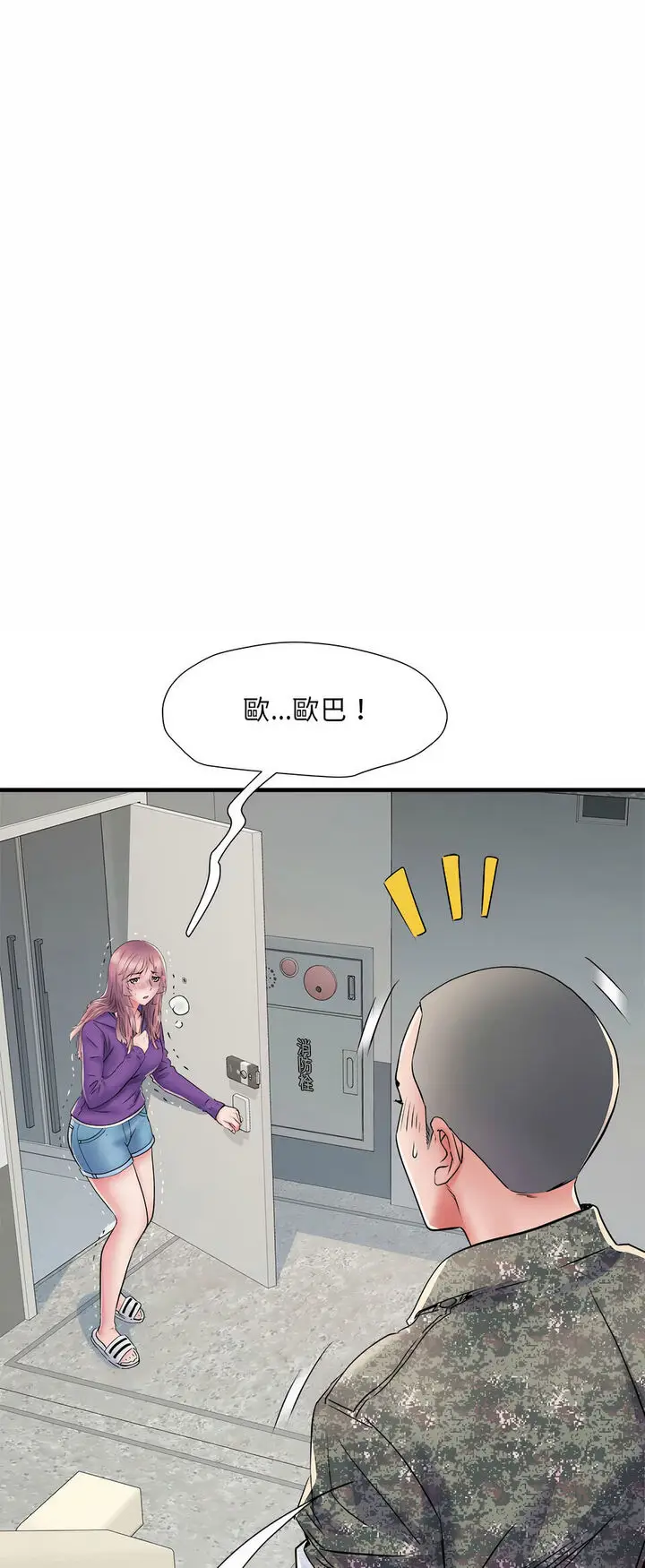 漫画《不良二等兵》第67话第49张图