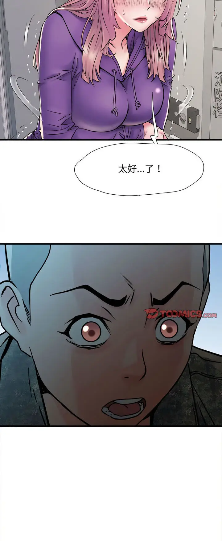 漫画《不良二等兵》第67话第52张图