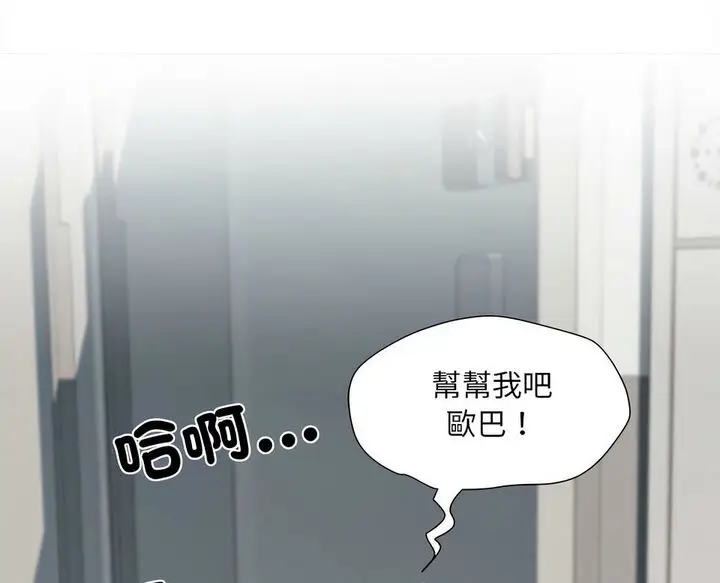 漫画《不良二等兵》第67话第53张图