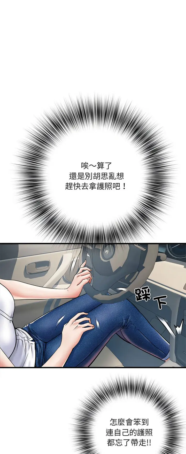 漫画《不良二等兵》第67话第7张图