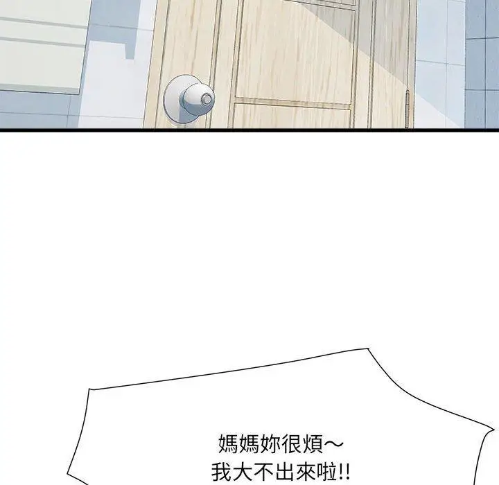 漫画《不良二等兵》第57话第10张图