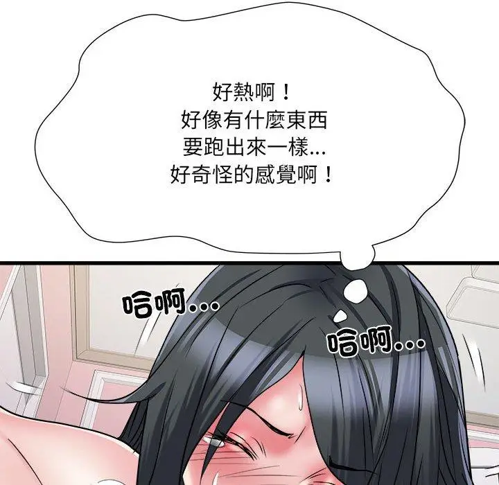 漫画《不良二等兵》第57话第100张图