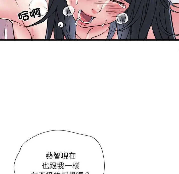 漫画《不良二等兵》第57话第101张图