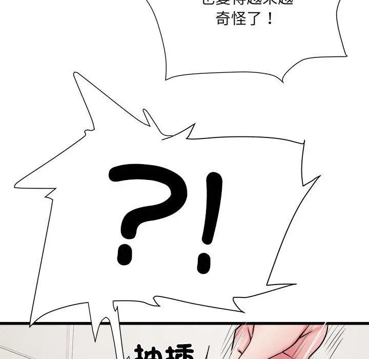 漫画《不良二等兵》第57话第104张图