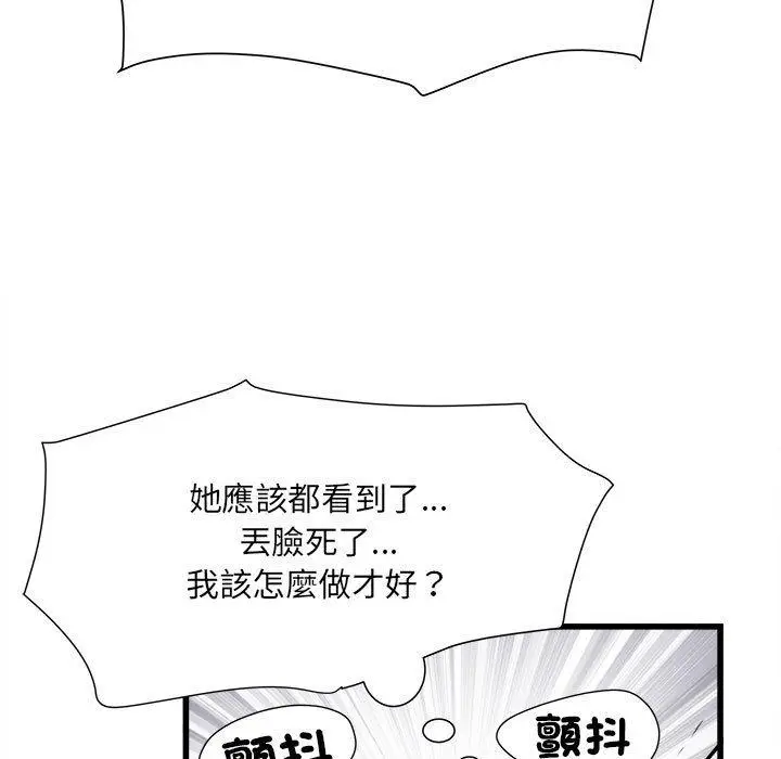 漫画《不良二等兵》第57话第107张图