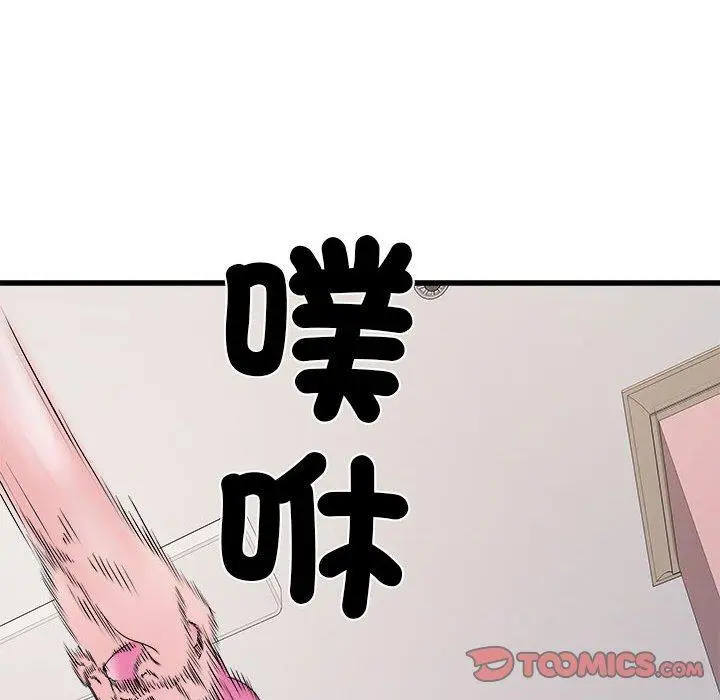漫画《不良二等兵》第57话第111张图