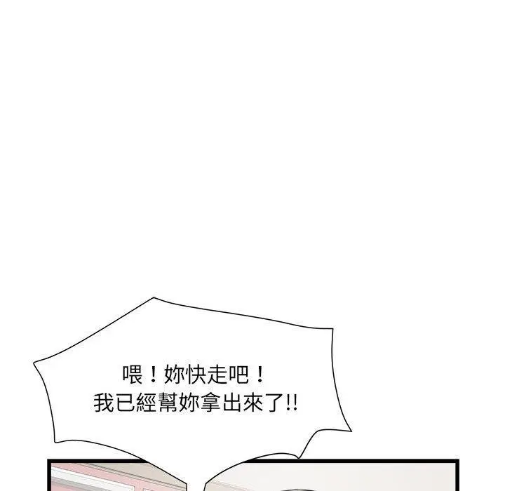 漫画《不良二等兵》第57话第116张图
