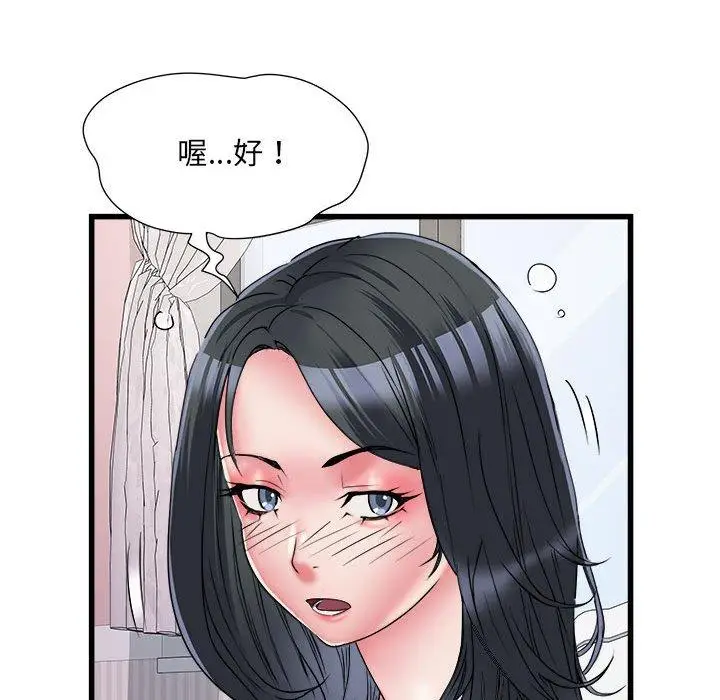 漫画《不良二等兵》第57话第118张图