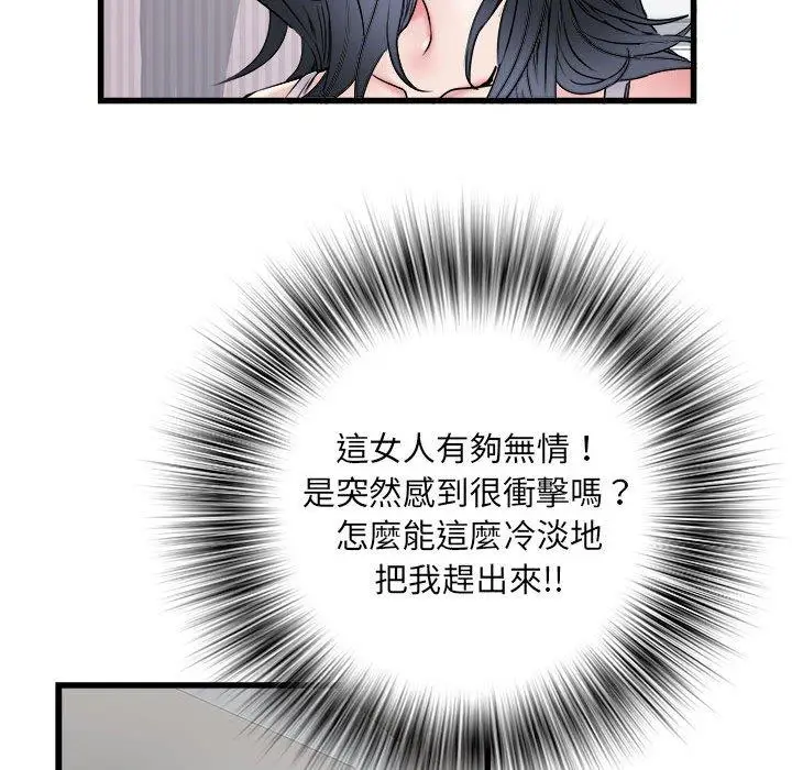 漫画《不良二等兵》第57话第119张图