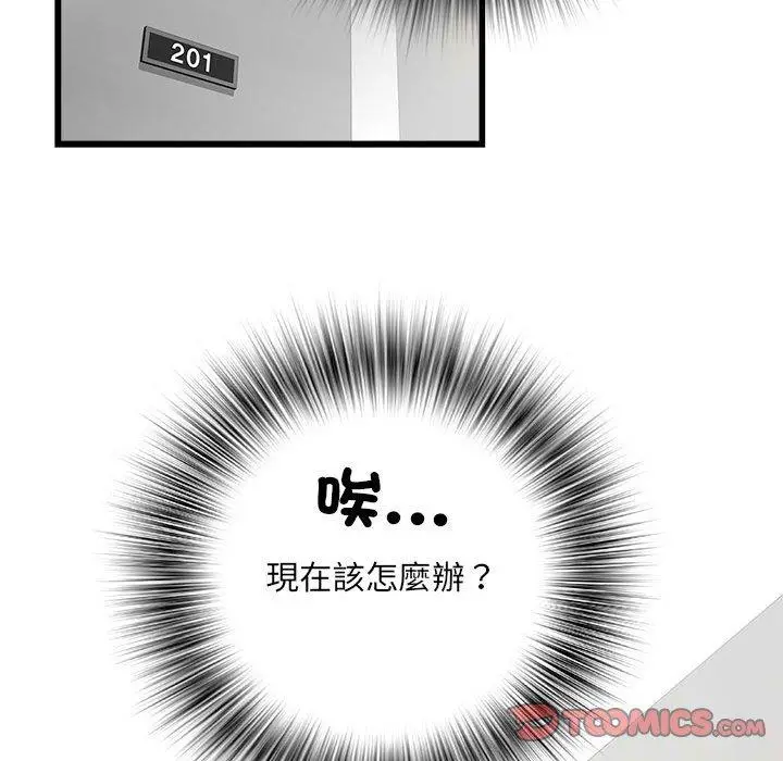 漫画《不良二等兵》第57话第120张图