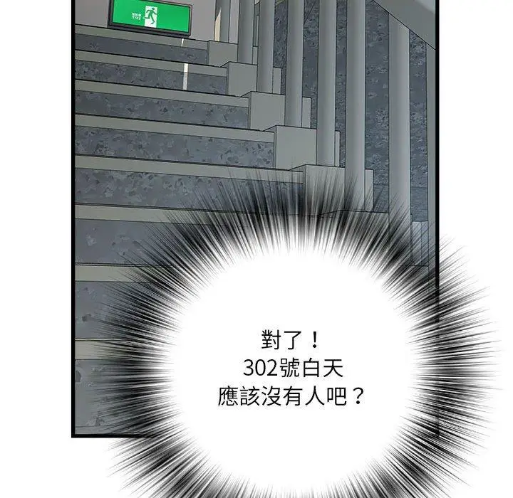 漫画《不良二等兵》第57话第127张图
