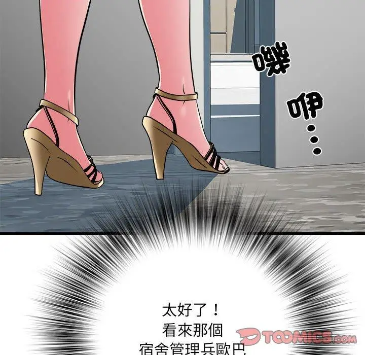 漫画《不良二等兵》第57话第129张图