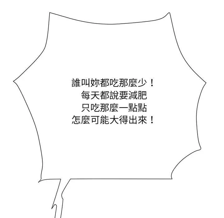 漫画《不良二等兵》第57话第13张图
