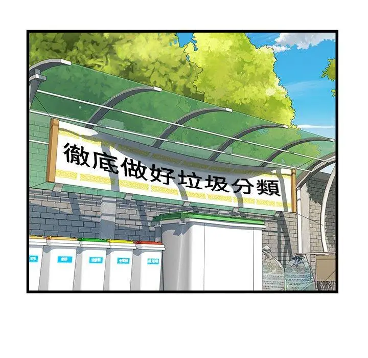 漫画《不良二等兵》第57话第133张图