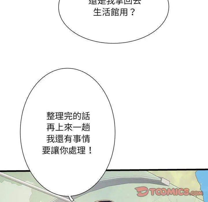 漫画《不良二等兵》第57话第138张图