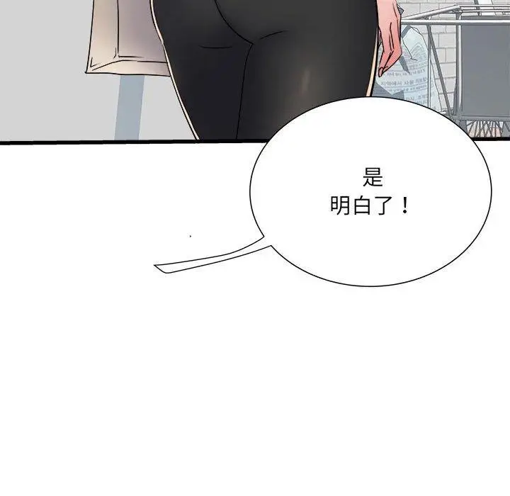 漫画《不良二等兵》第57话第140张图