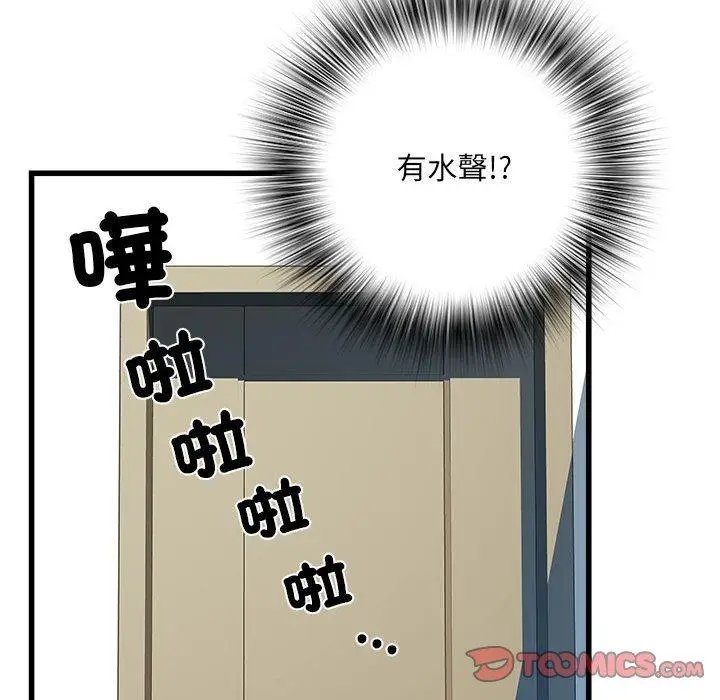 漫画《不良二等兵》第57话第147张图